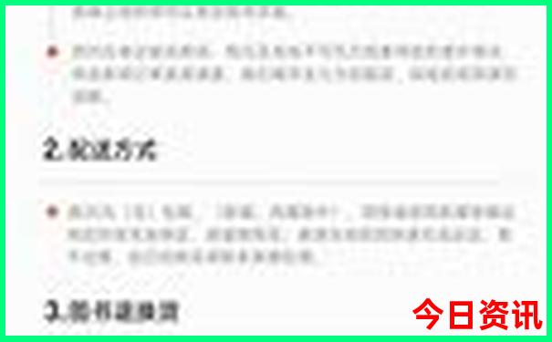 全新方法2025全年获取免费查询资料全新必看-2025新澳门天天开好彩大乐透开奖号码